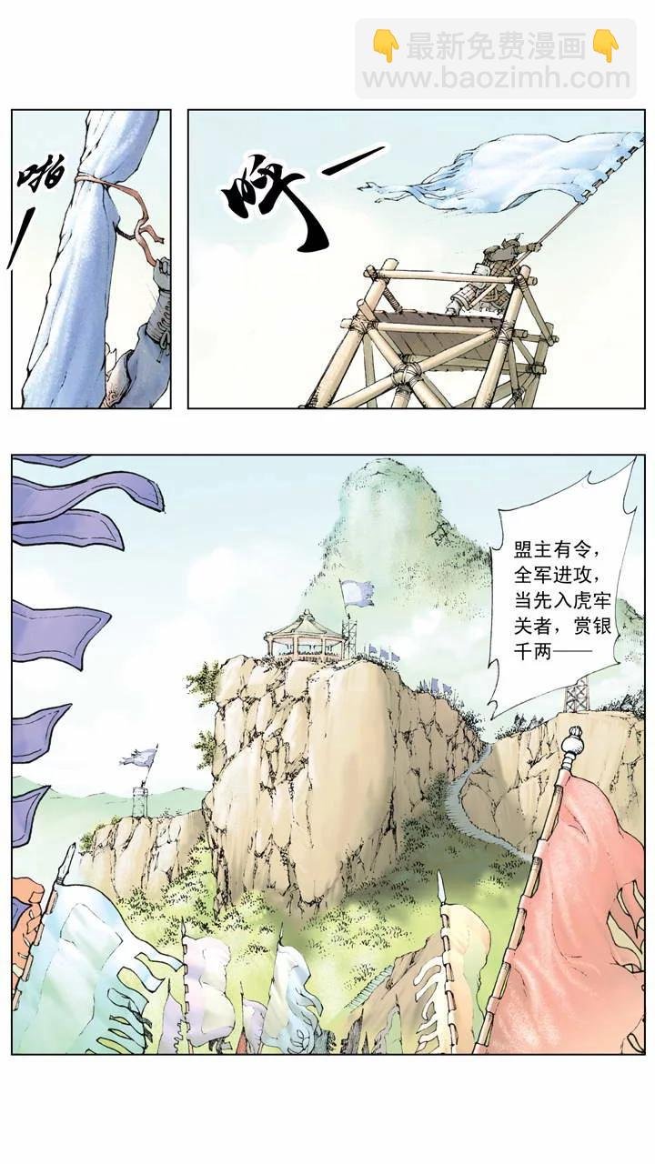 第4话 兄弟情义