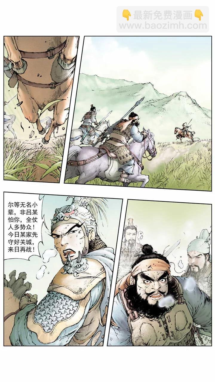 第4话 兄弟情义