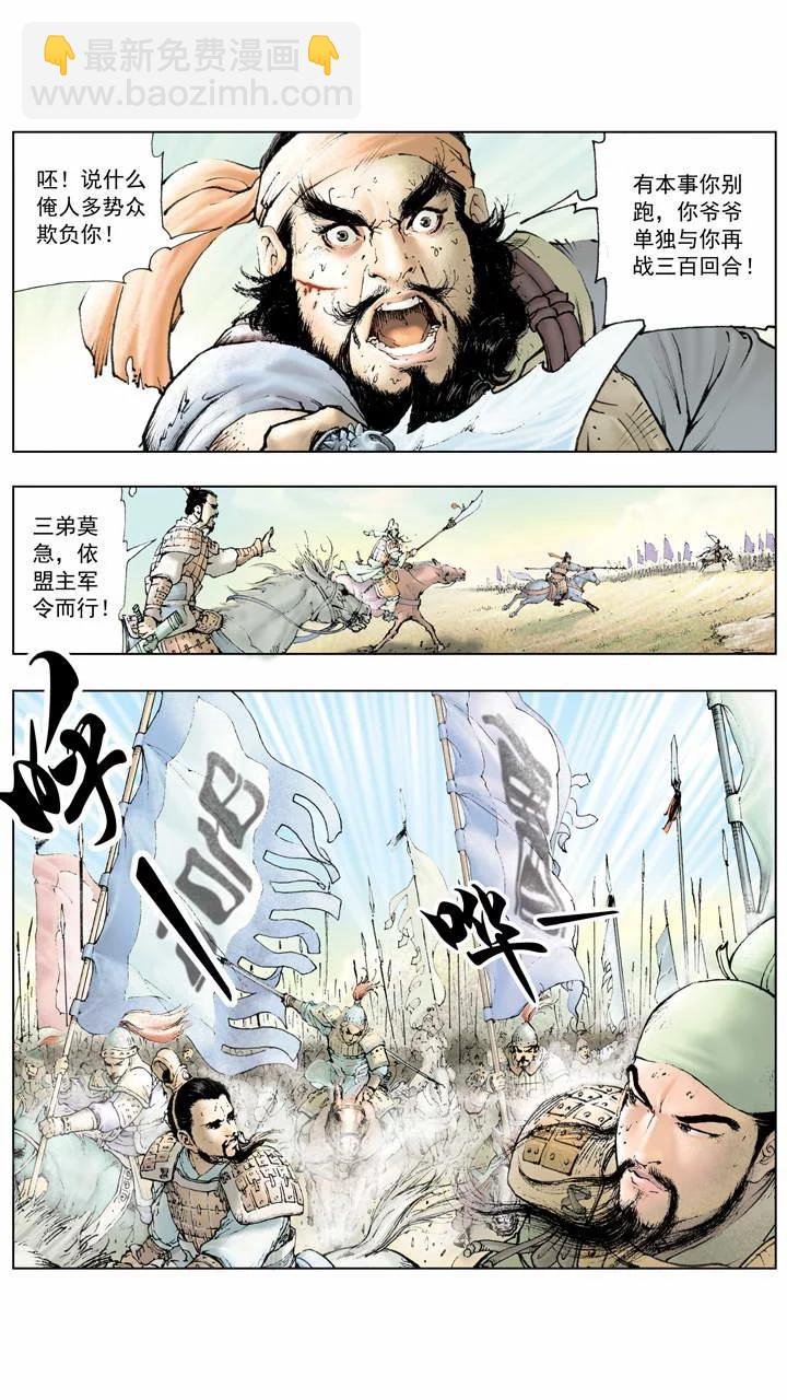 第4话 兄弟情义