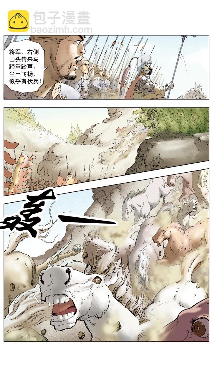 第40话 曹操迎敌