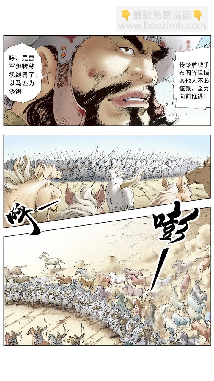 第40话 曹操迎敌