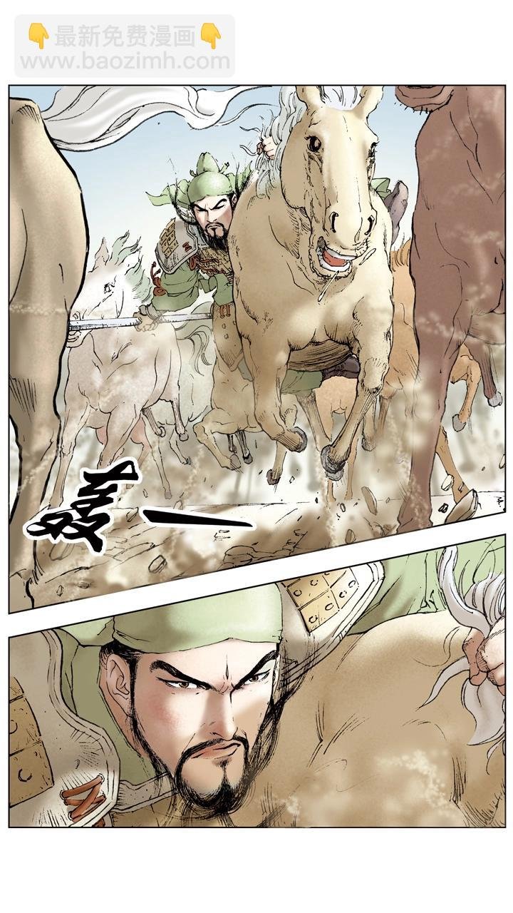 第40话 曹操迎敌