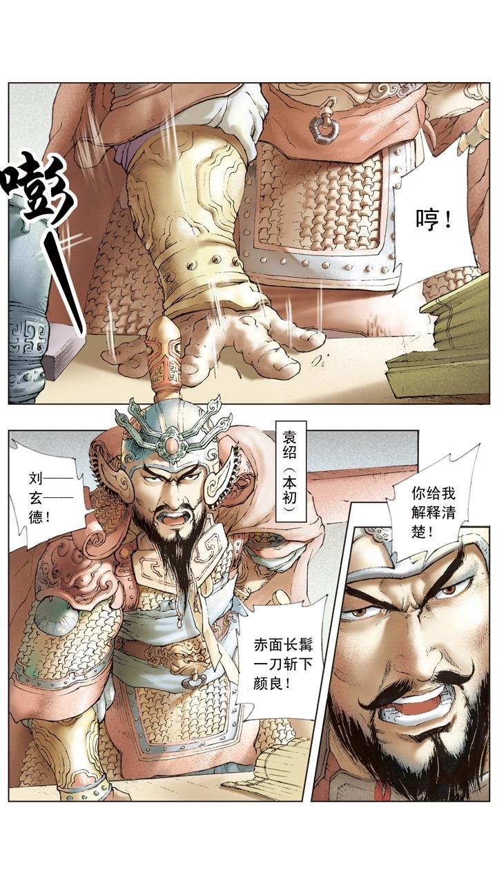 第40话 曹操迎敌
