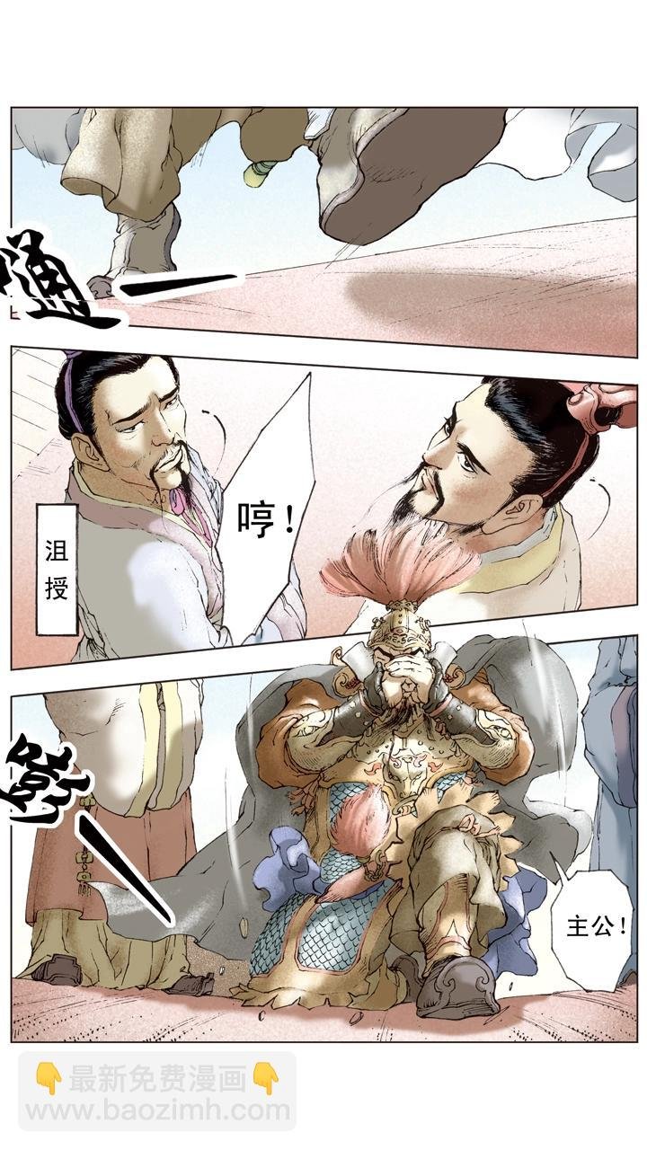 第40话 曹操迎敌