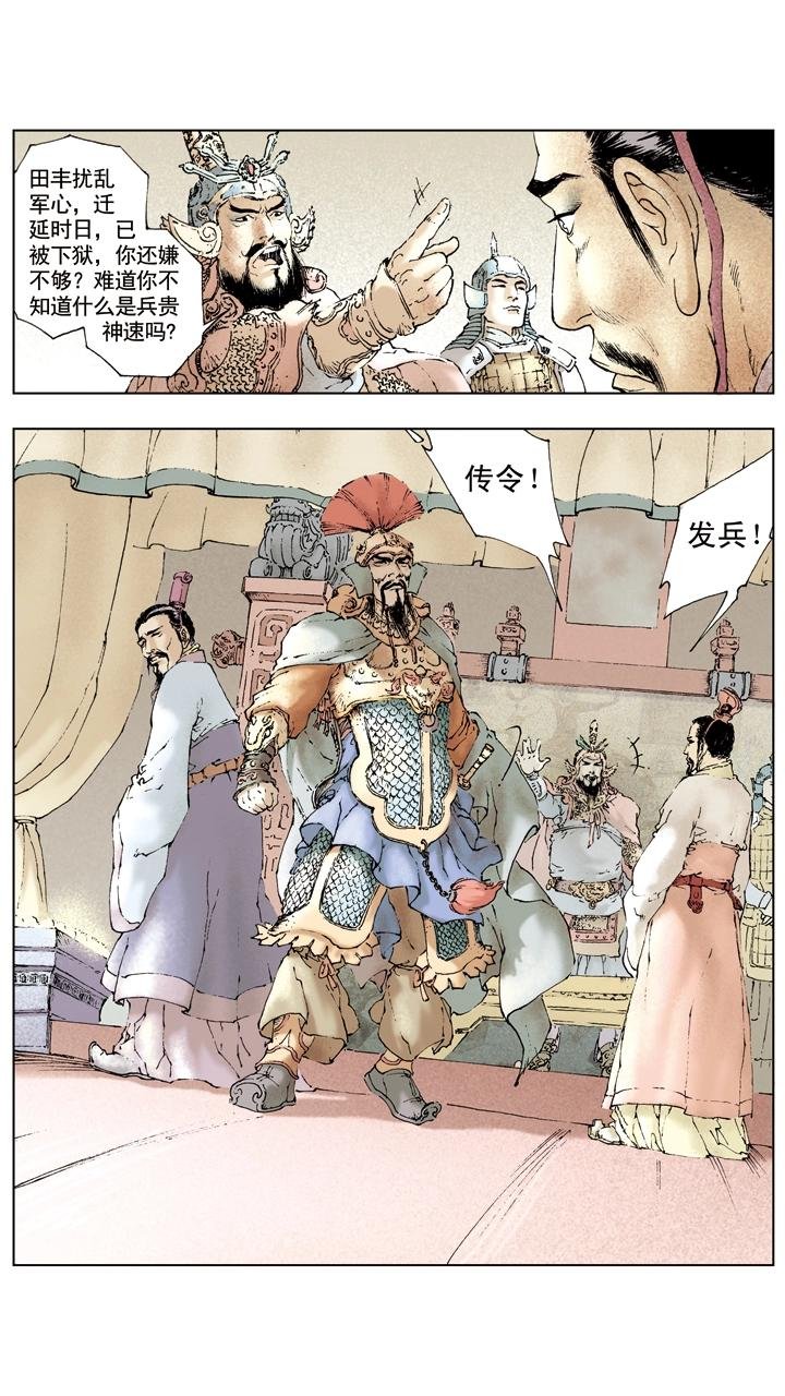第40话 曹操迎敌