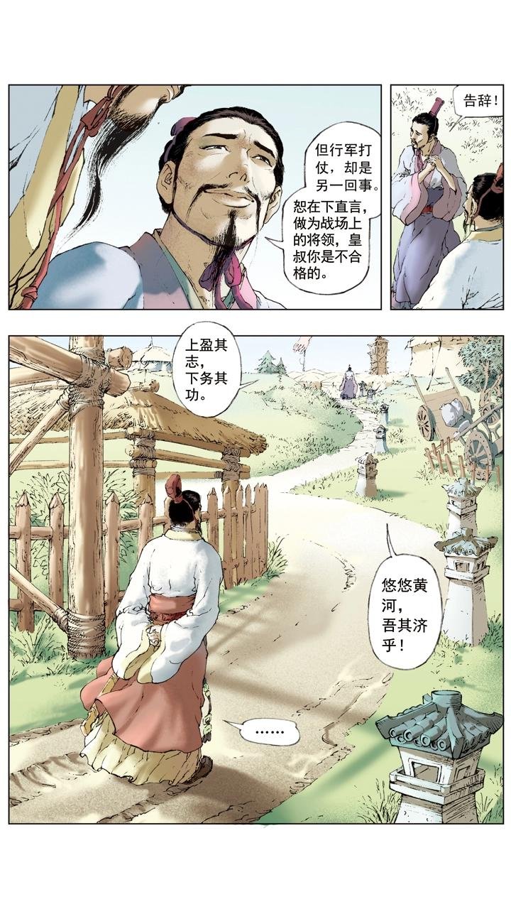 第41话 关羽杀文丑