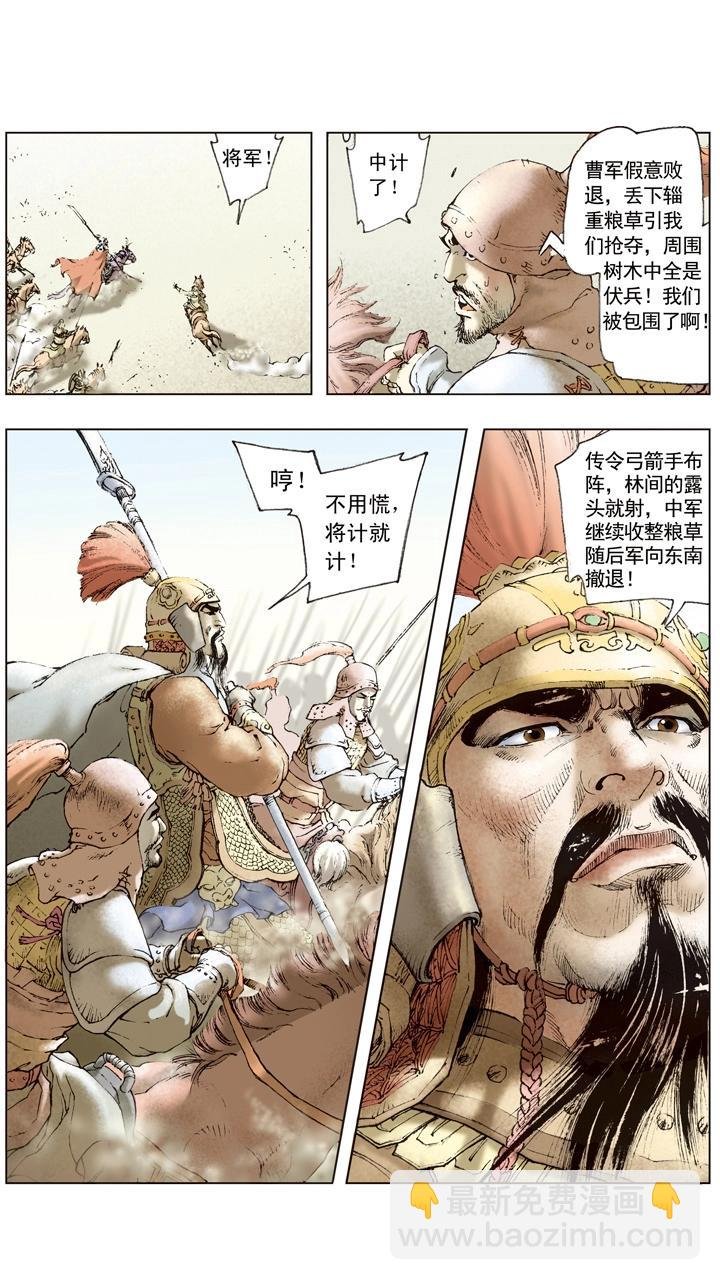 第41话 关羽杀文丑