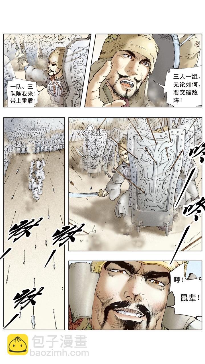 第41话 关羽杀文丑