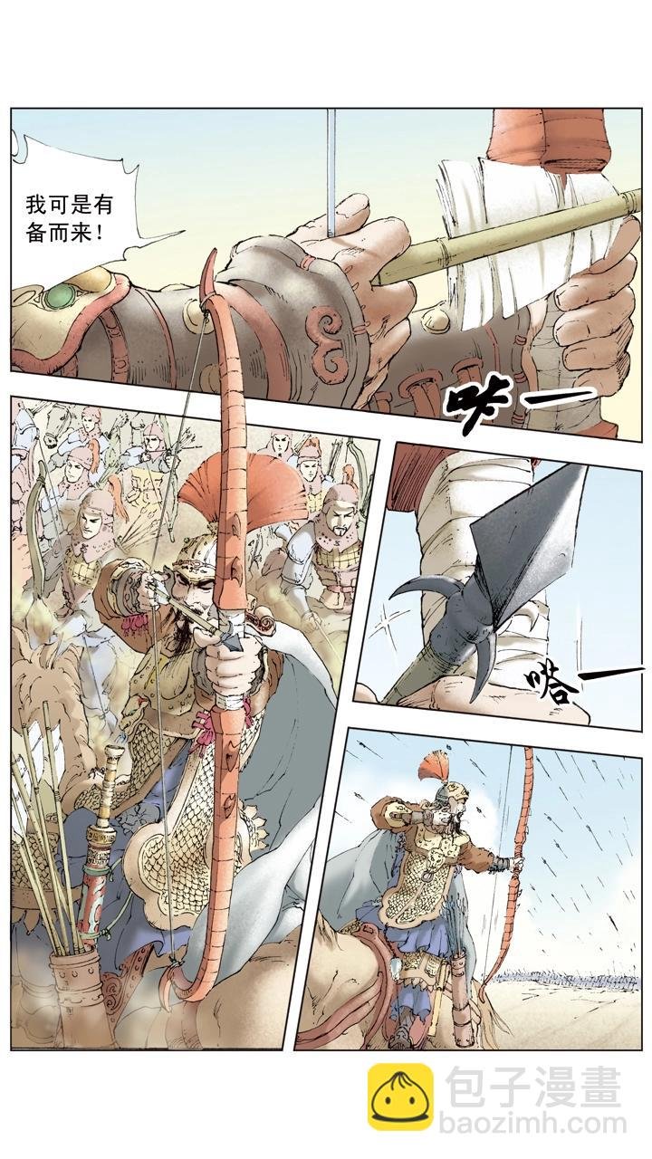 第41话 关羽杀文丑