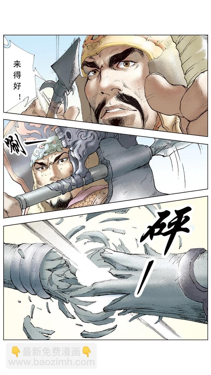 第41话 关羽杀文丑