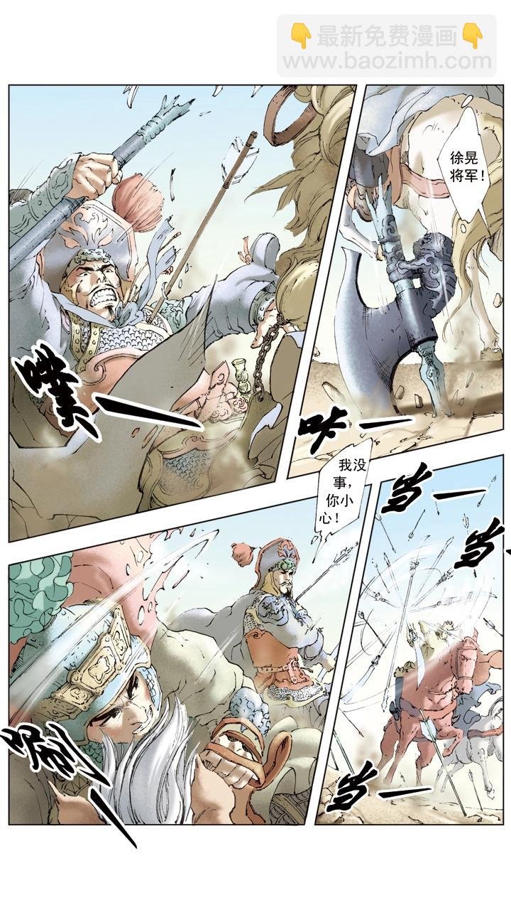 第41话 关羽杀文丑