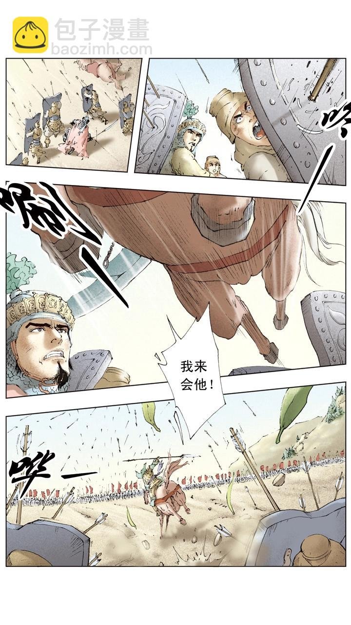 第41话 关羽杀文丑