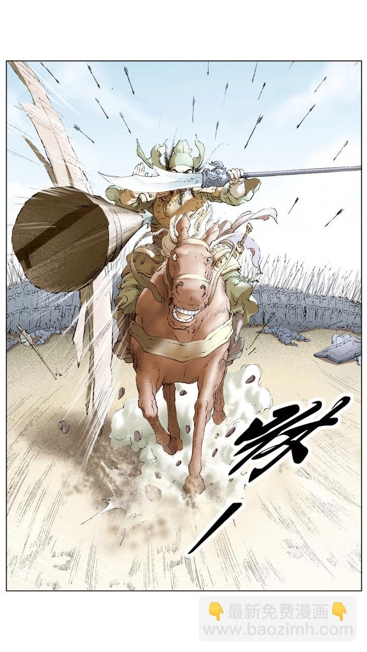 第41话 关羽杀文丑