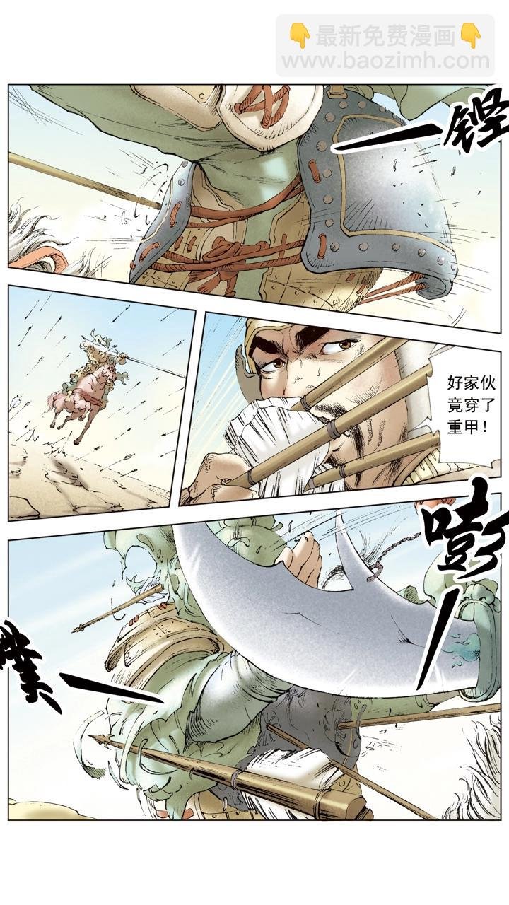 第41话 关羽杀文丑