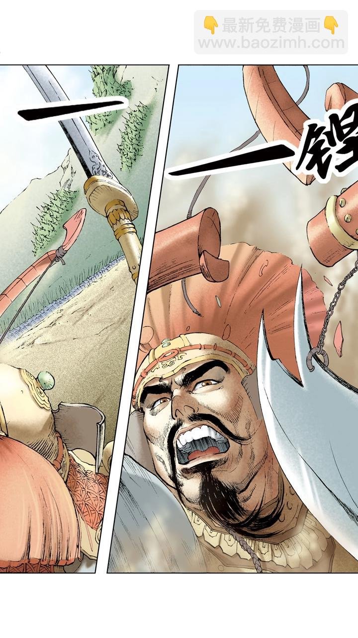 第41话 关羽杀文丑