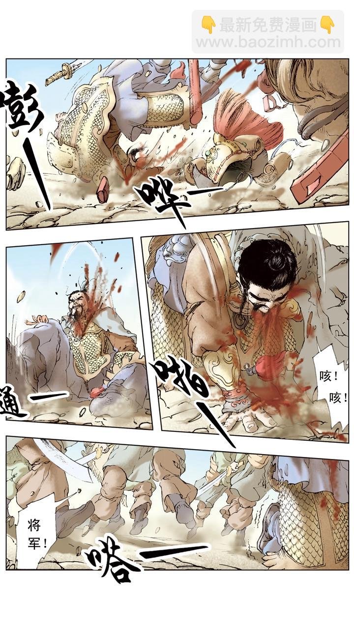 第41话 关羽杀文丑