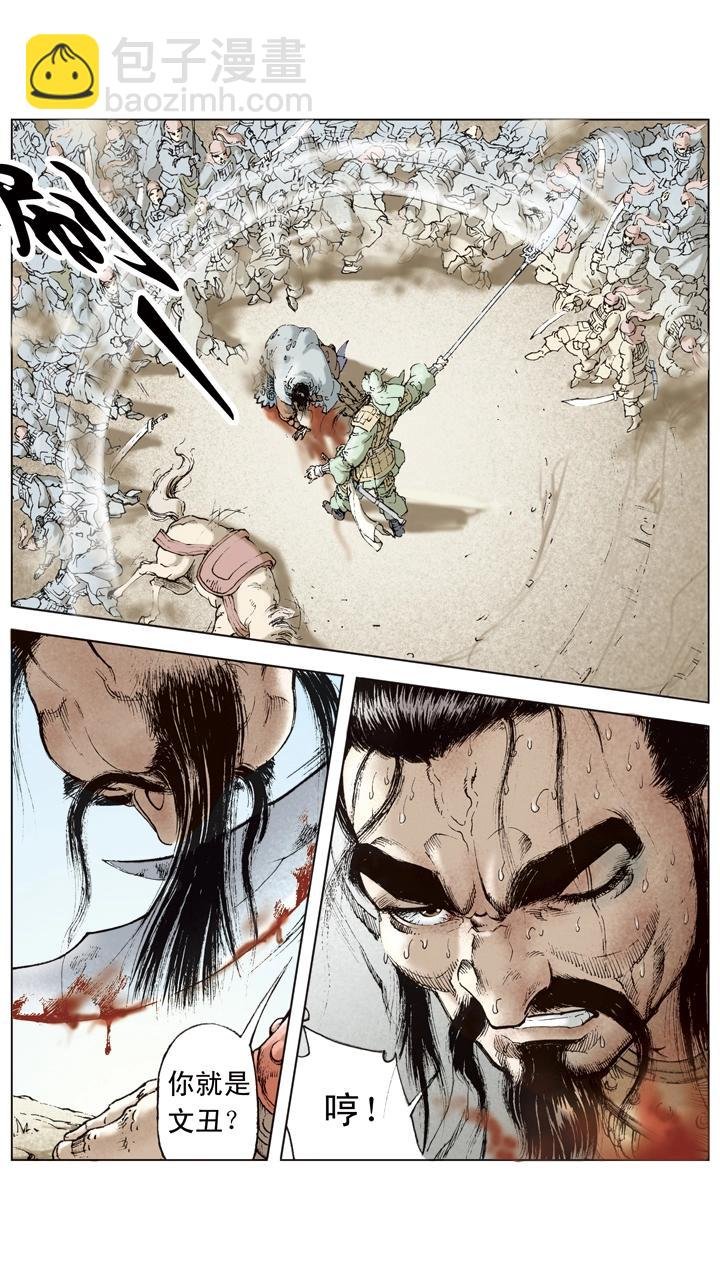 第41话 关羽杀文丑