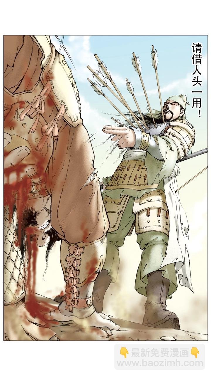 第41话 关羽杀文丑
