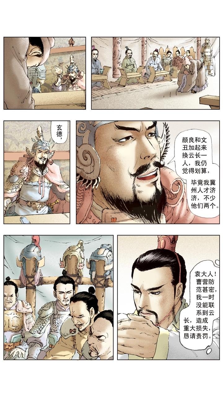 第42话 孙乾联络关羽