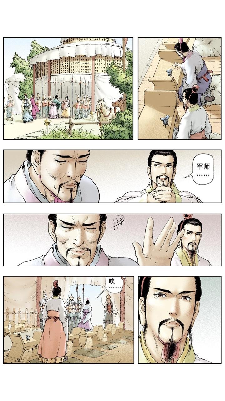 第42话 孙乾联络关羽