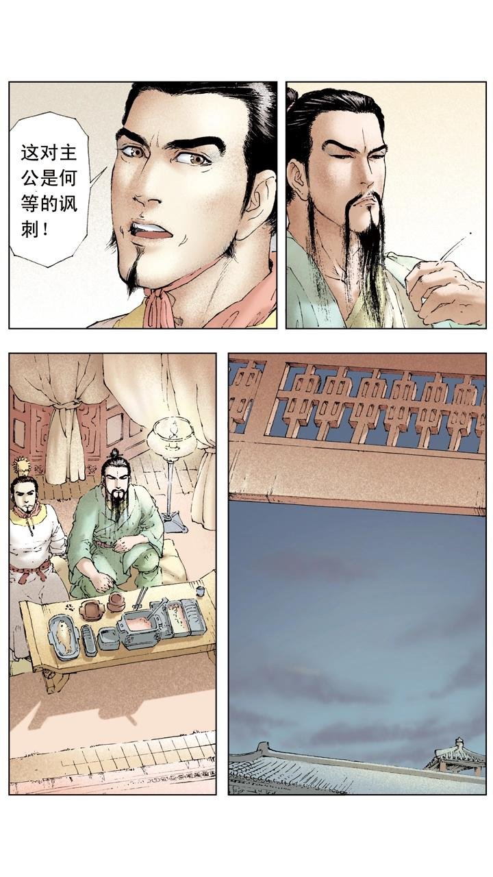 第42话 孙乾联络关羽