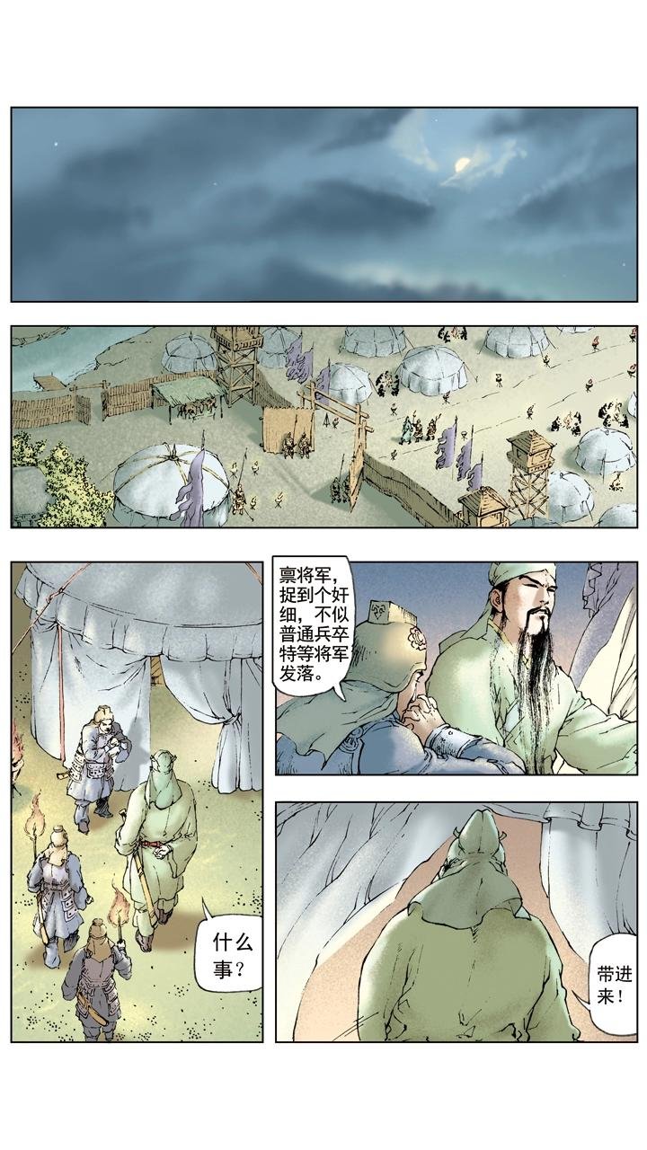 第42话 孙乾联络关羽