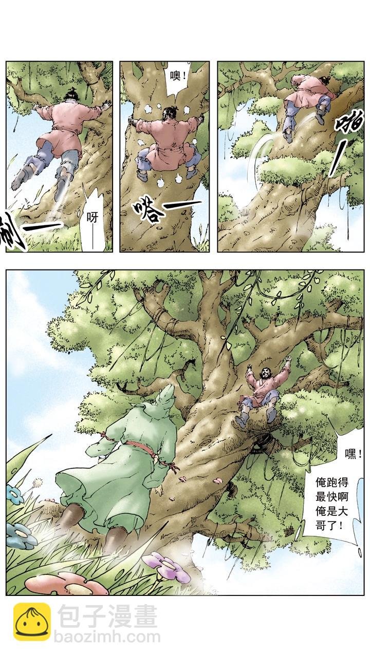 第42话 孙乾联络关羽