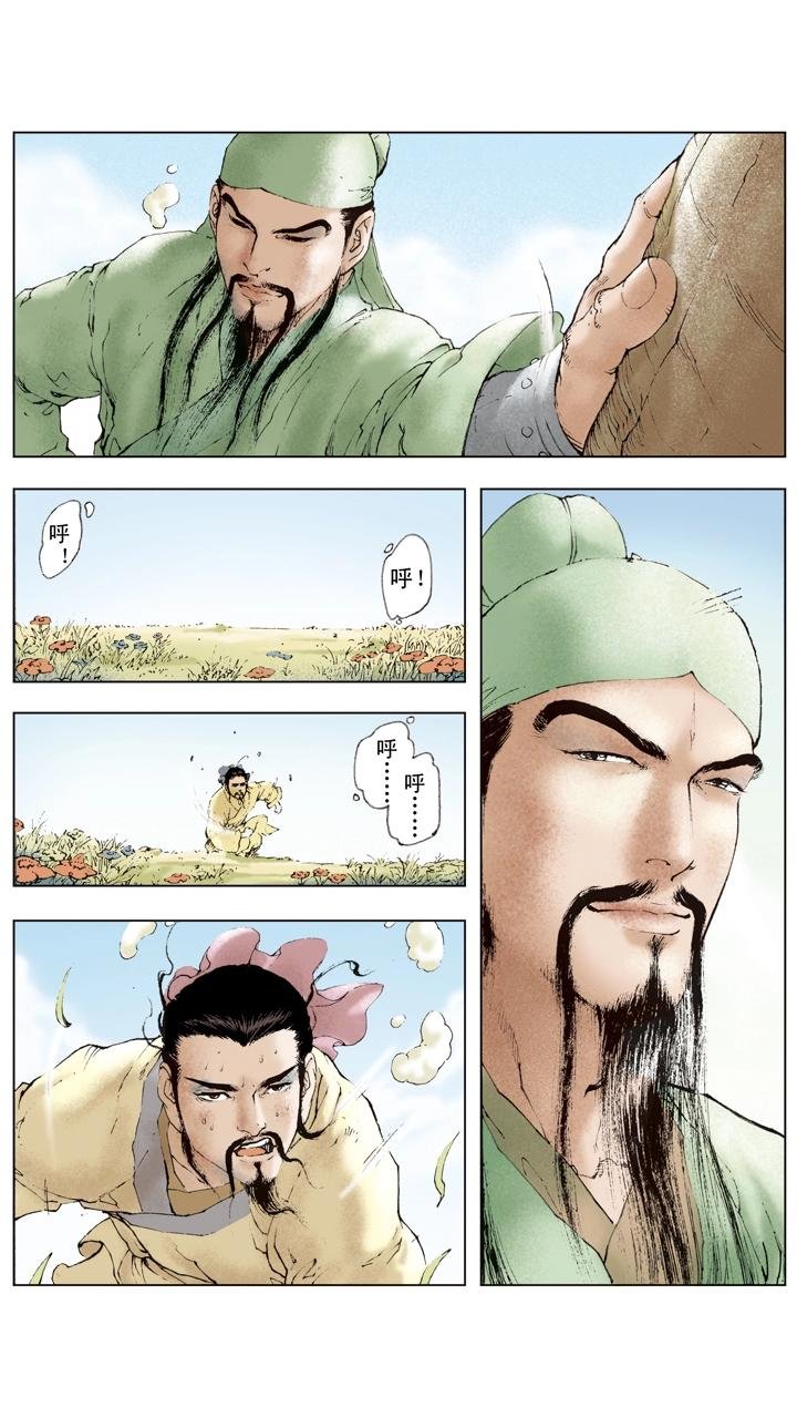 第42话 孙乾联络关羽