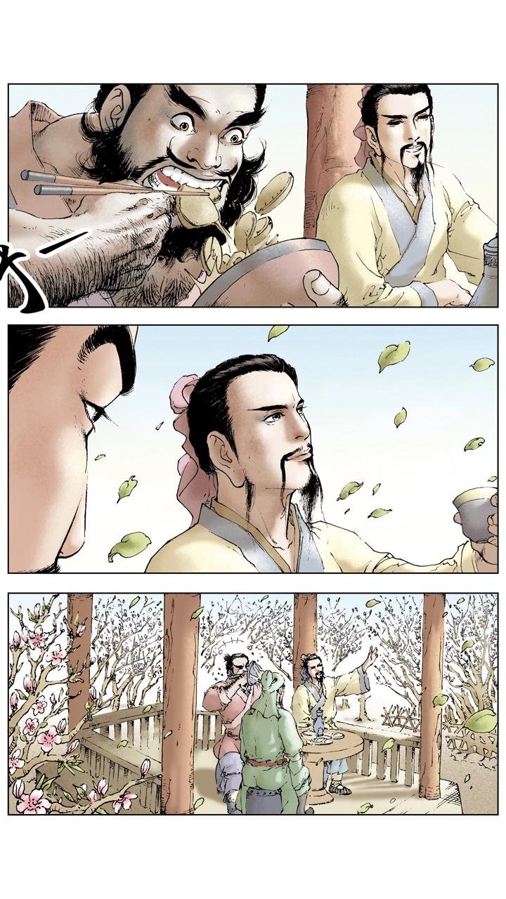 第42话 孙乾联络关羽