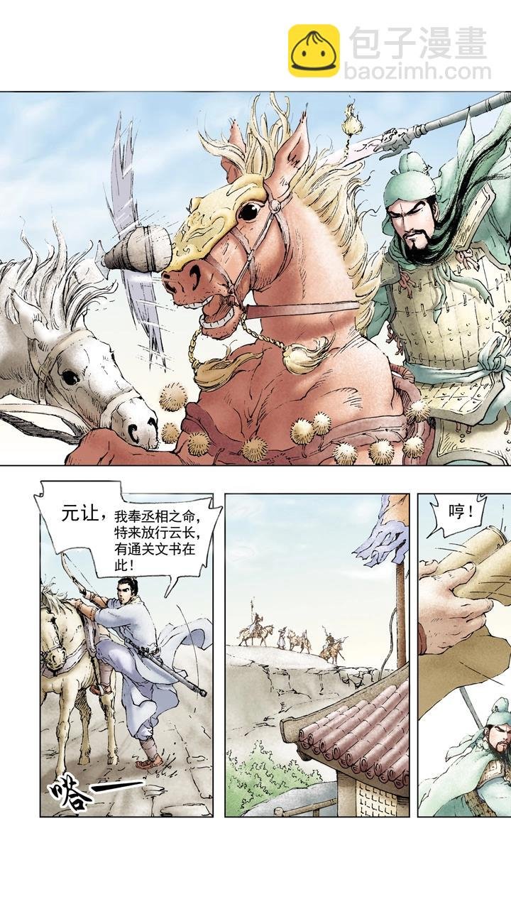 第43话 关羽与夏侯单挑