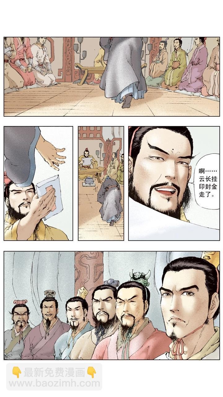 第43话 关羽与夏侯单挑
