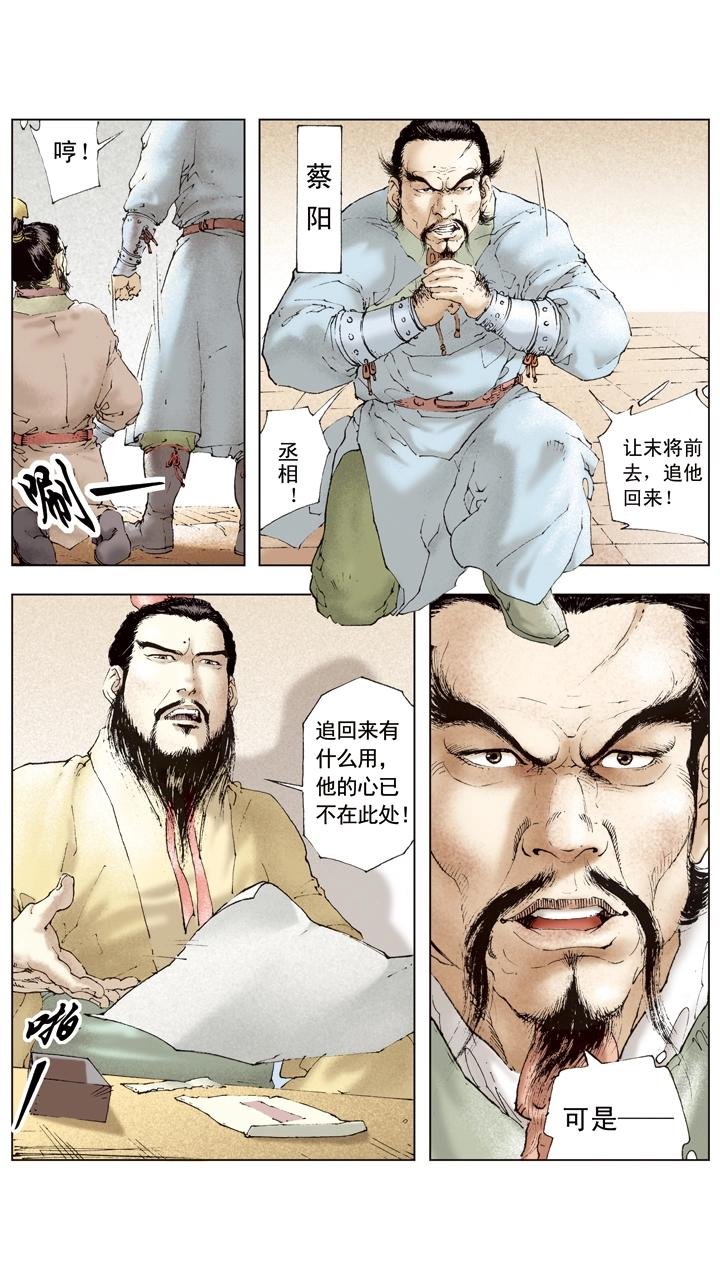 第43话 关羽与夏侯单挑