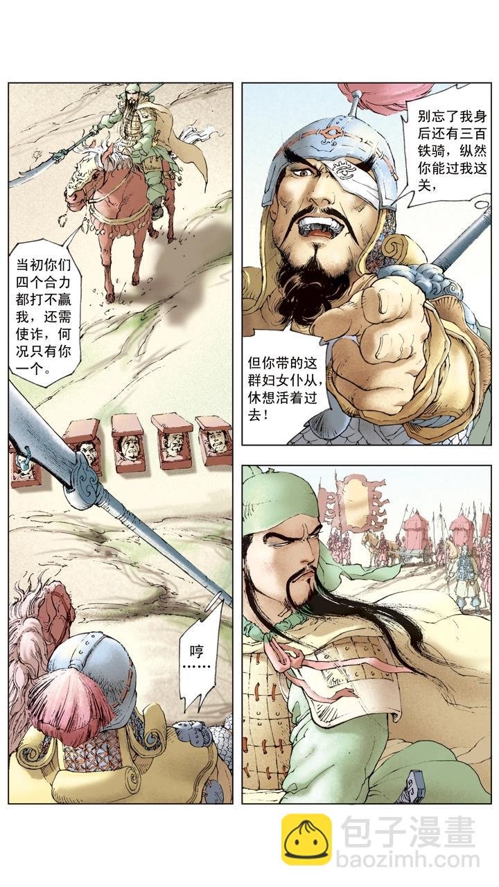 第43话 关羽与夏侯单挑
