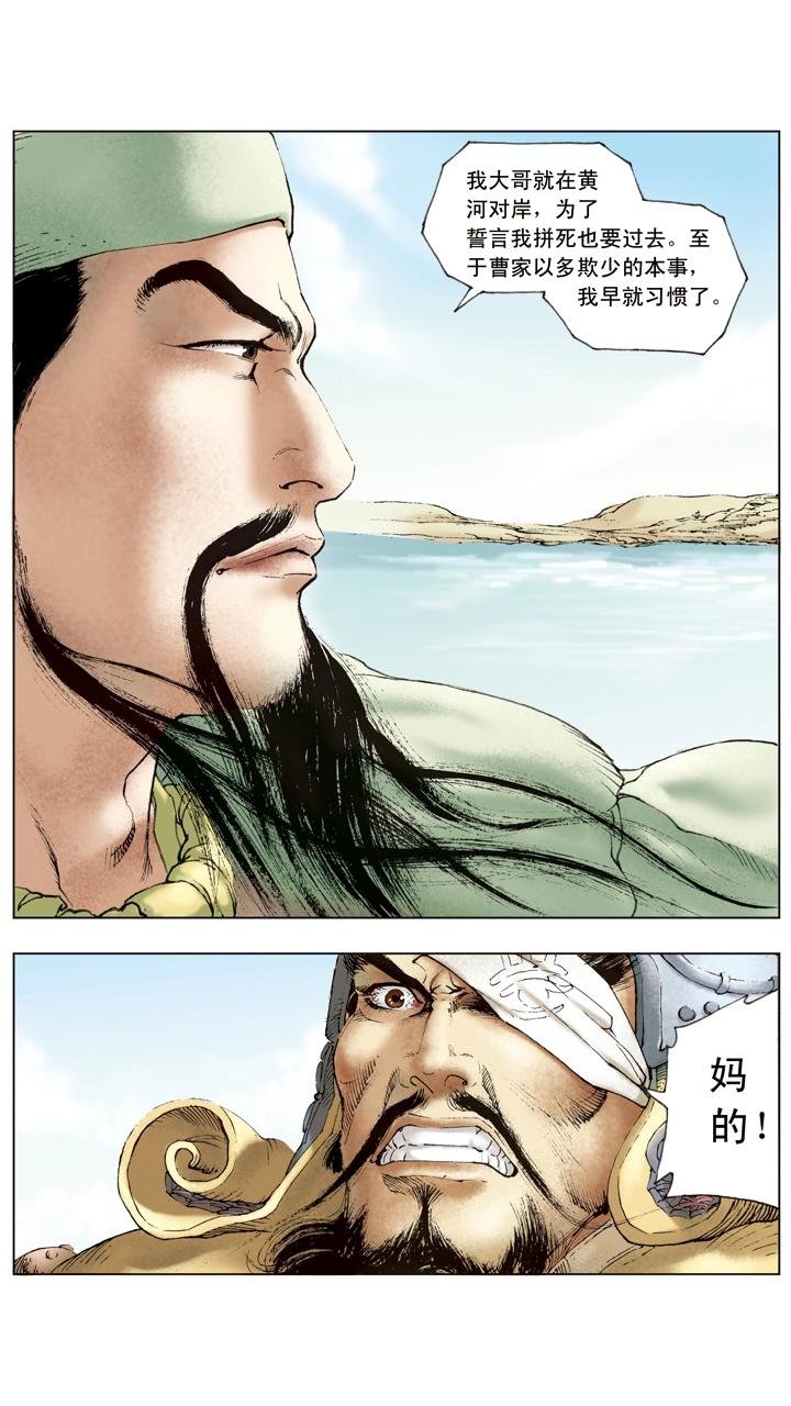第43话 关羽与夏侯单挑
