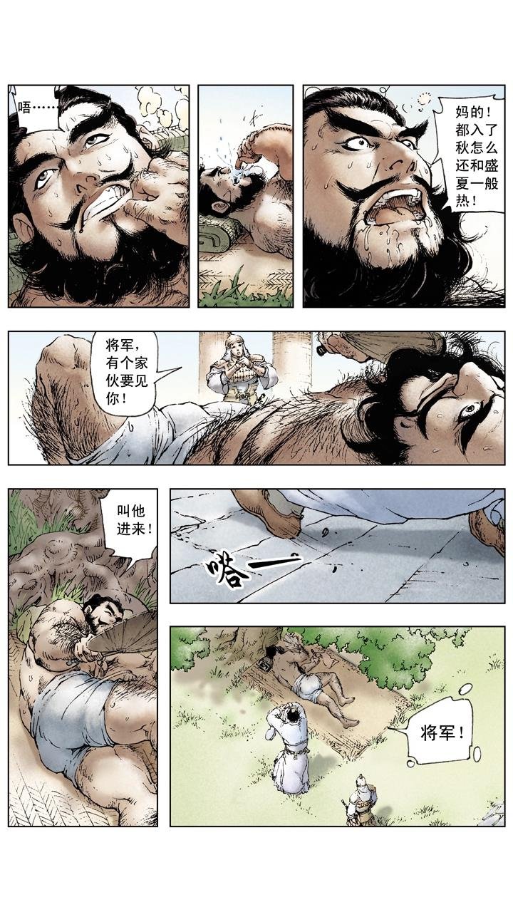 第44话 兄弟相杀