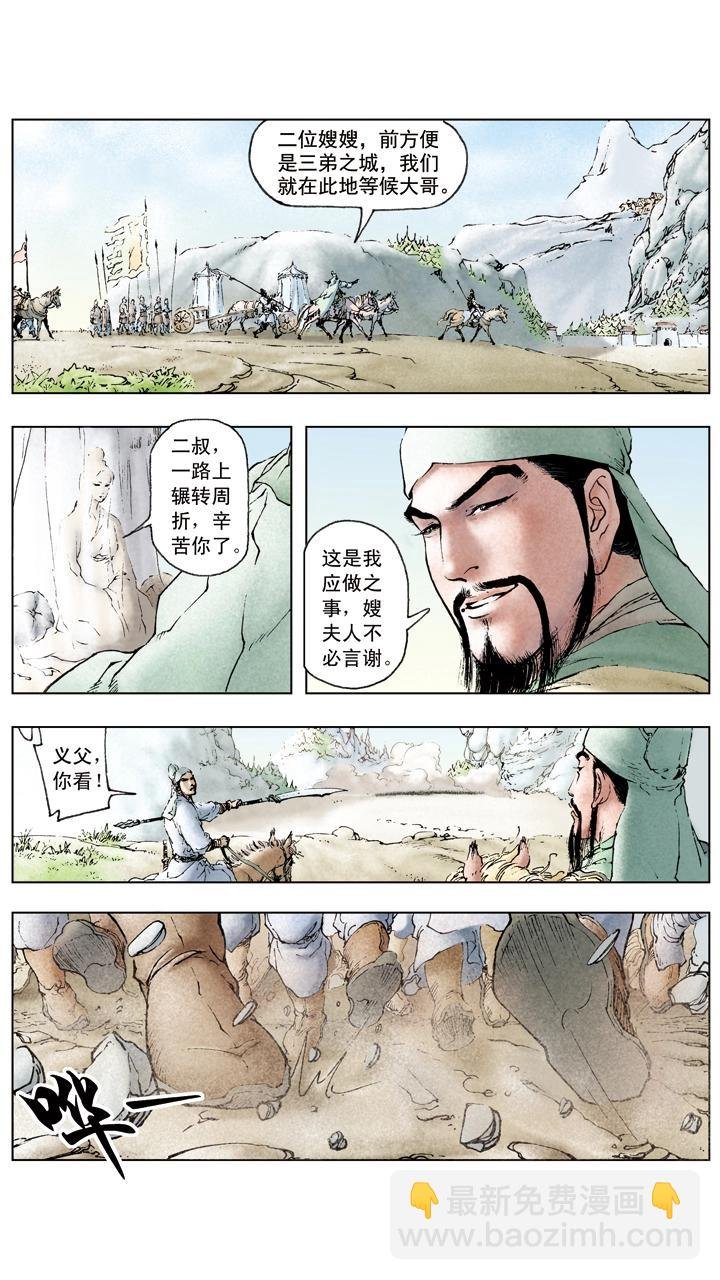 第44话 兄弟相杀