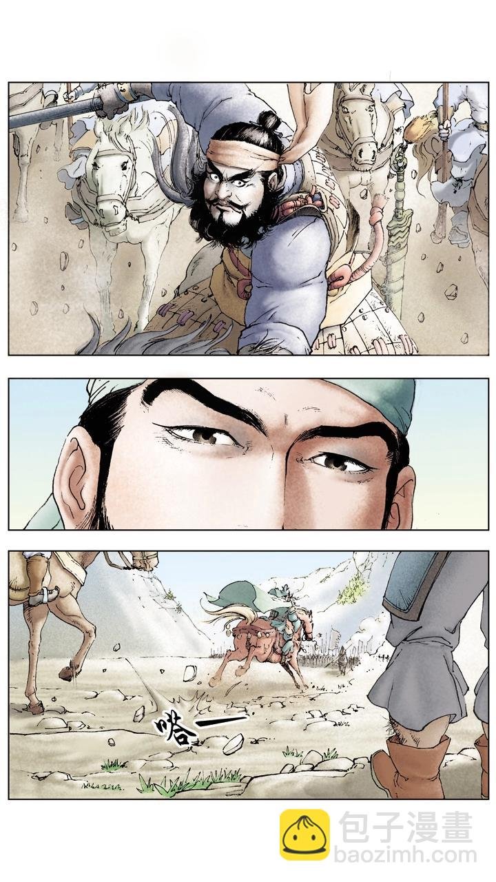 第44话 兄弟相杀