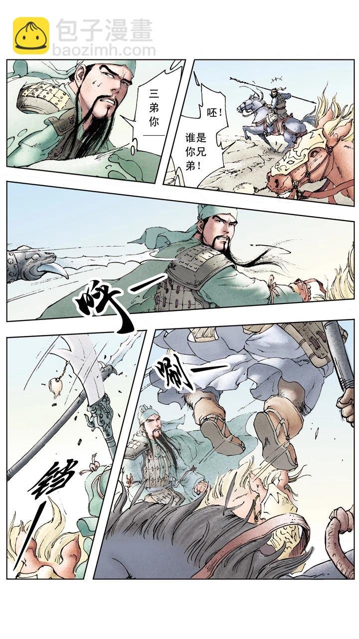 第44话 兄弟相杀