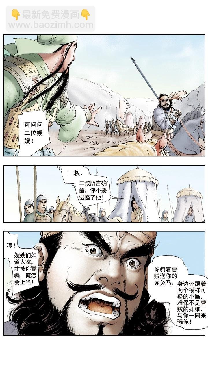 第44话 兄弟相杀