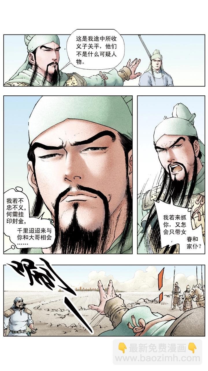 第44话 兄弟相杀