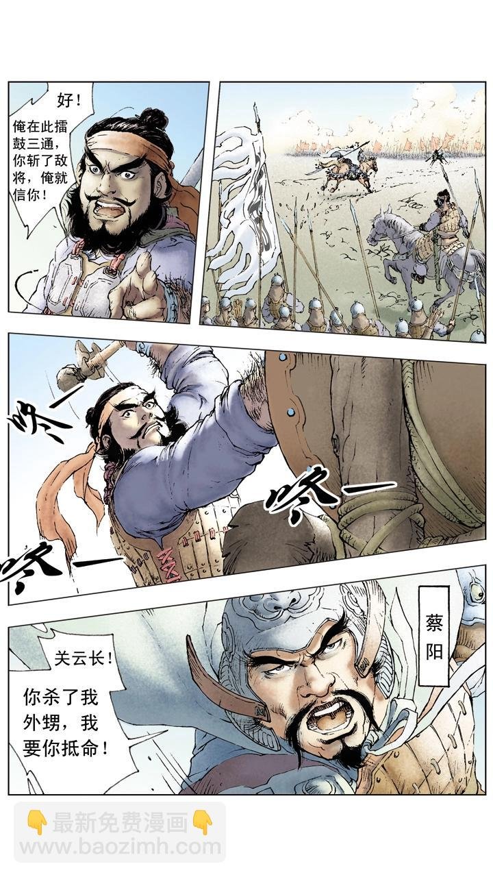 第44话 兄弟相杀