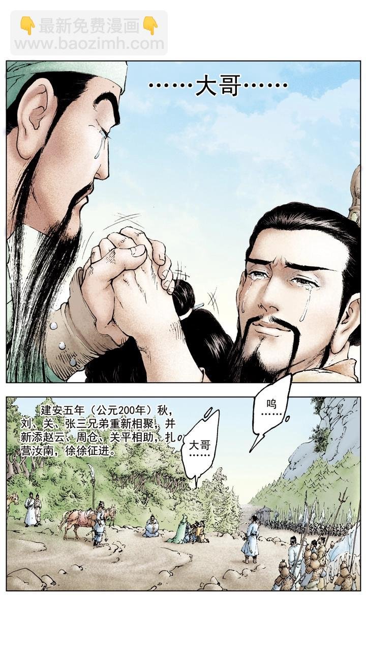 第45话 三兄弟重聚
