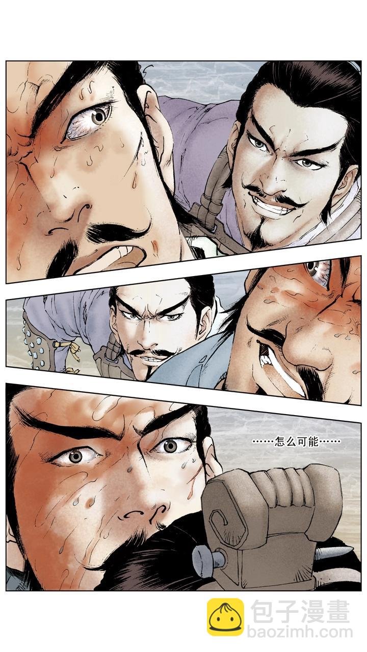 第45话 三兄弟重聚