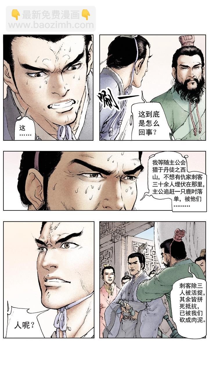 第45话 三兄弟重聚
