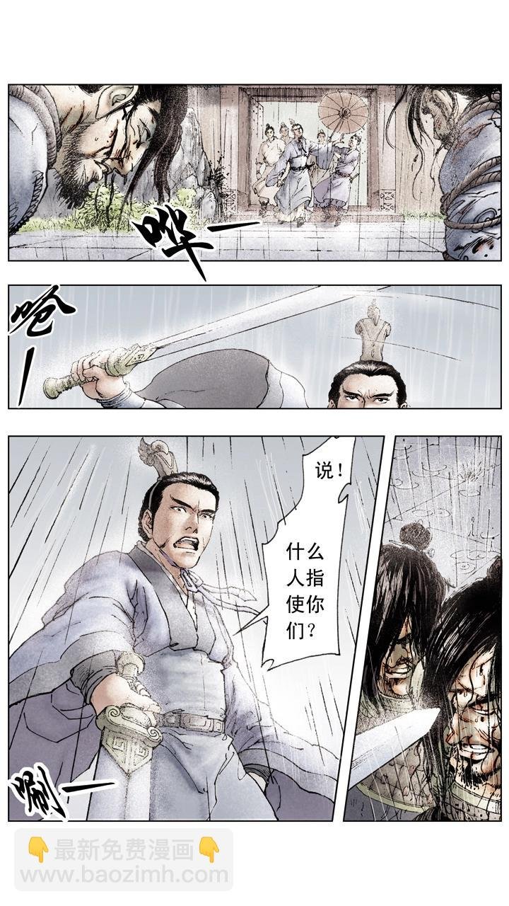 第45话 三兄弟重聚