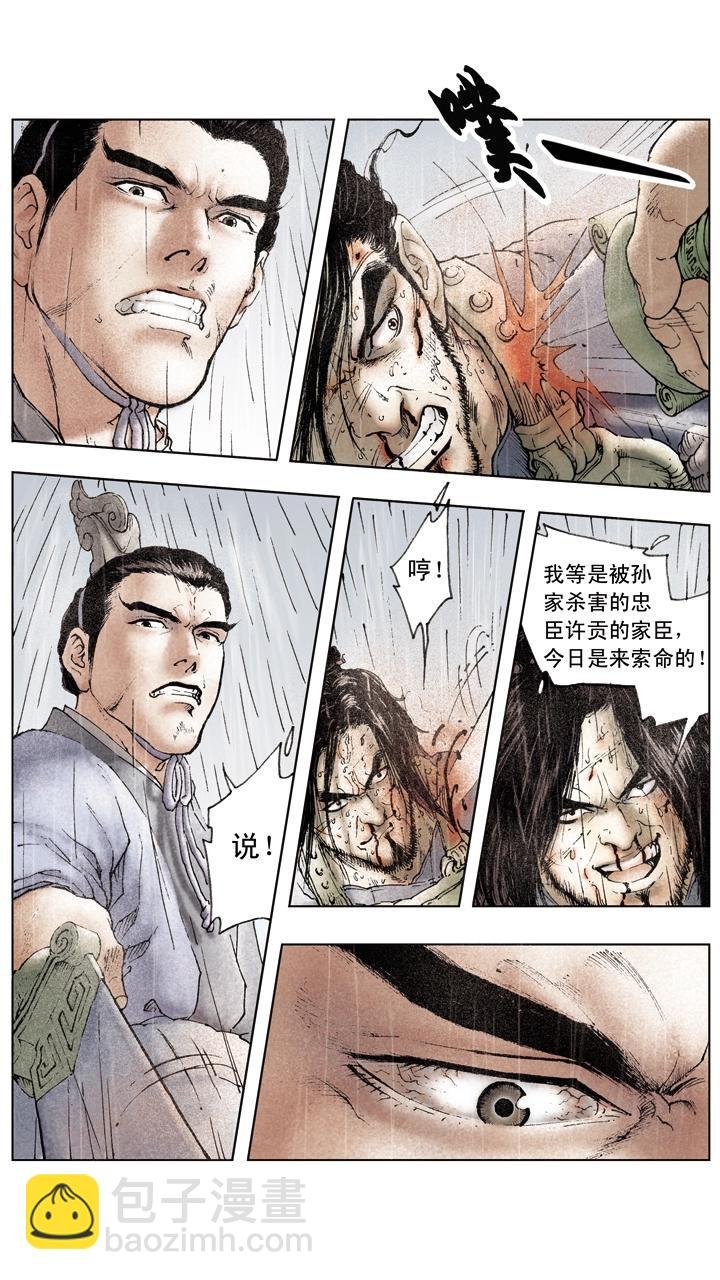 第45话 三兄弟重聚