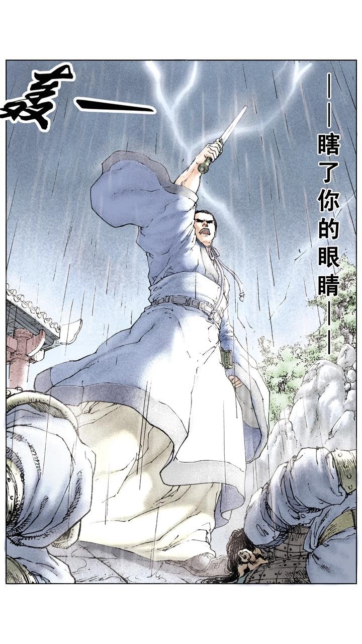 第45话 三兄弟重聚