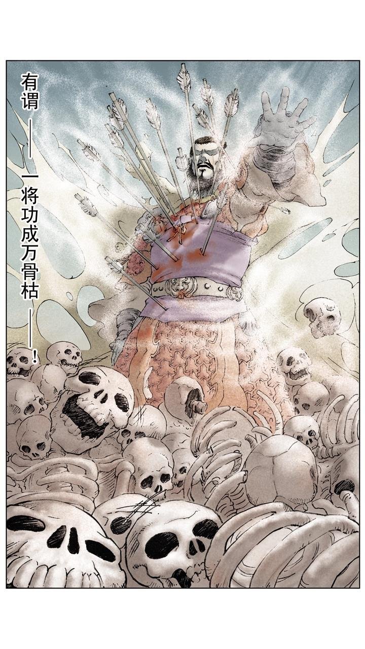 第46话 孙权依附曹操