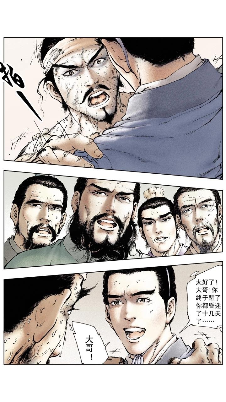 第46话 孙权依附曹操