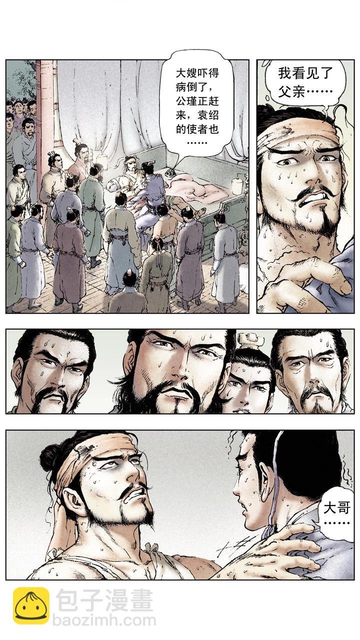 第46话 孙权依附曹操